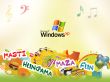Windows Fun Wallpaer