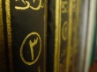 Arabic Book Wallpaer