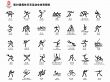 Beijing 2008 chart Wallpaer